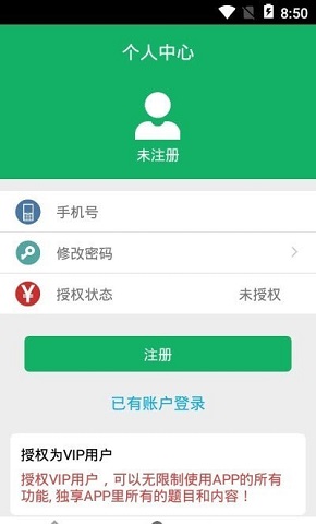 病理学技术题库截图(2)