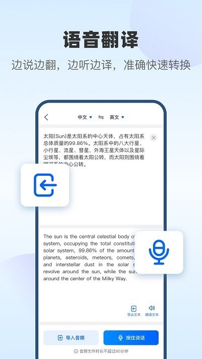 风云翻译官截图(2)