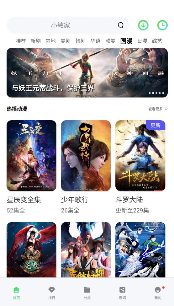 斑马视频精简无广告版截图(3)