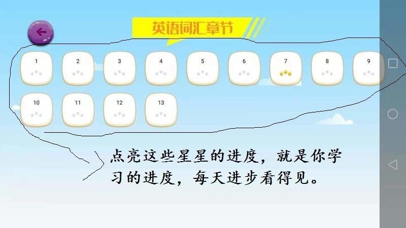 词汇速记截图(2)