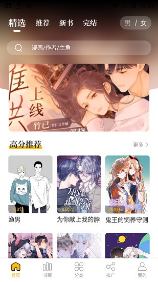 爱趣漫画解锁版截图(1)