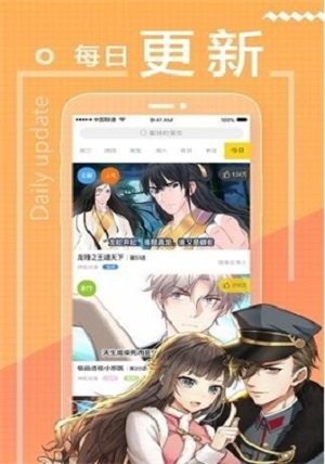 番狐漫画截图(2)