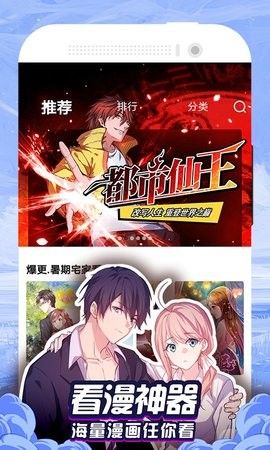 九星漫画截图(3)