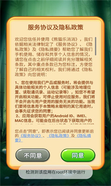 熊猫乐消消红包版截图(3)
