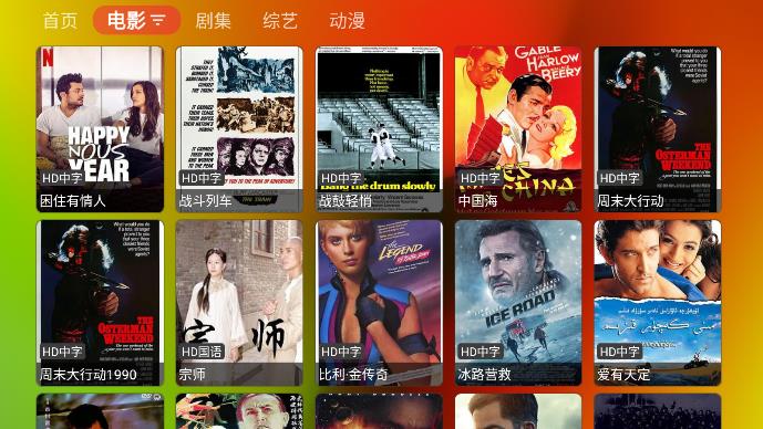 胖鸭TV无广告版截图(2)