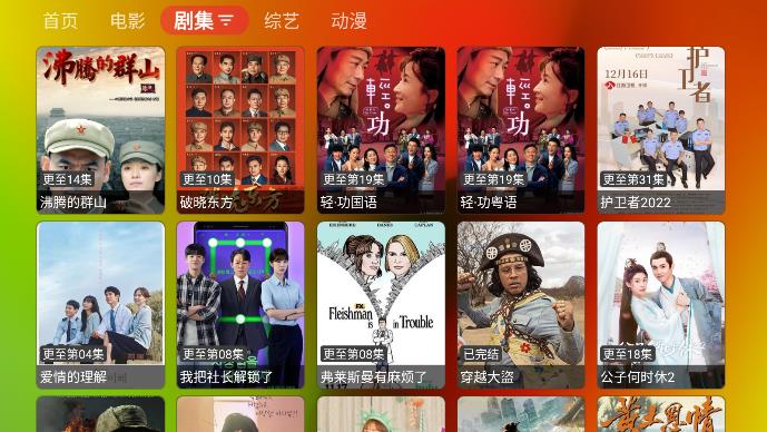 胖鸭TV最新版截图(1)