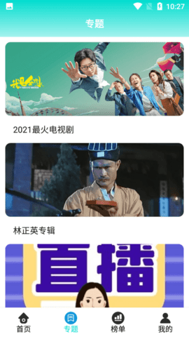 恒星影视精简无广告版截图(4)