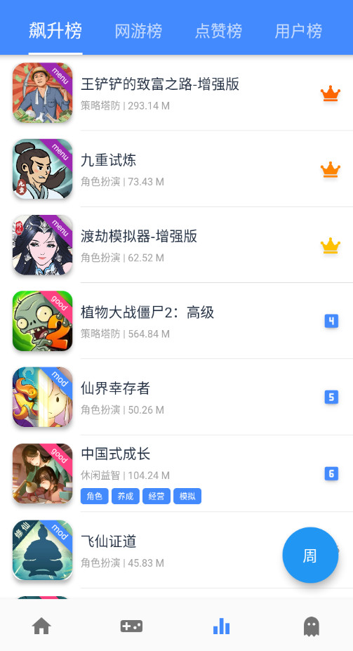 ogm免赞助版截图(4)