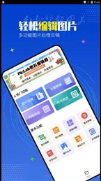 PicLab图片编辑工具截图(3)