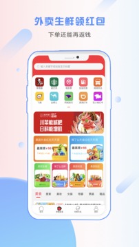 省小帮截图(2)