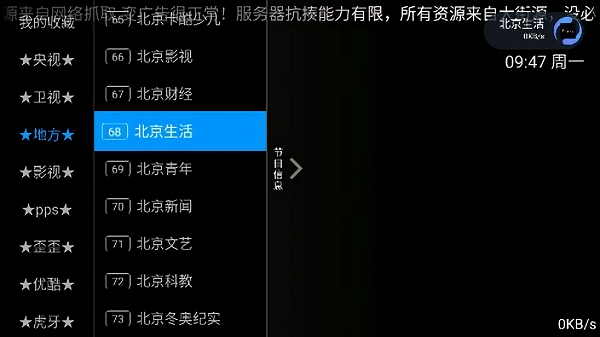 光伏TV截图(4)