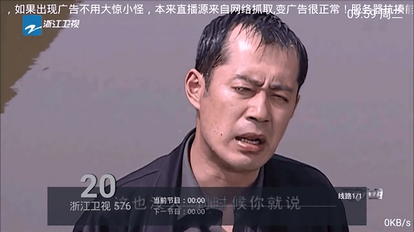 光伏TV电视直播升级版截图(3)