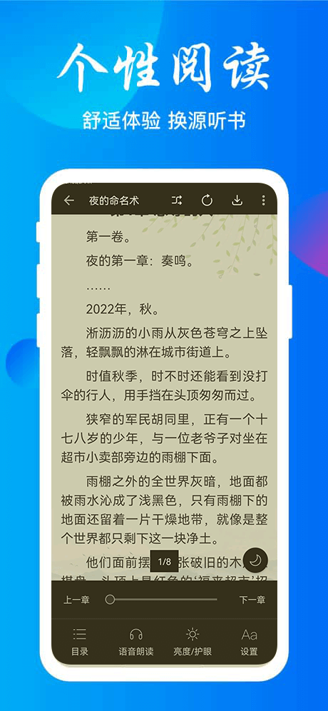 云兔搜书旧版截图(3)