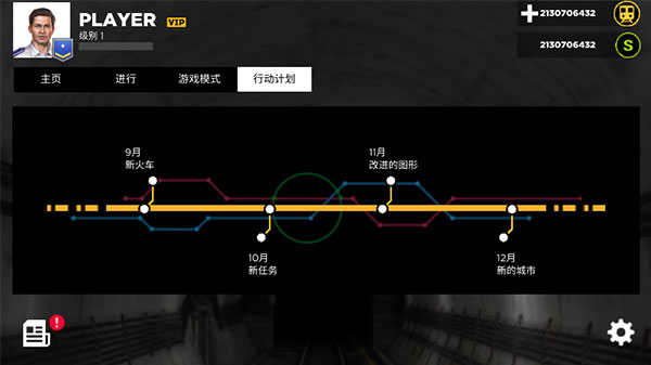 地铁模拟器3D截图(1)