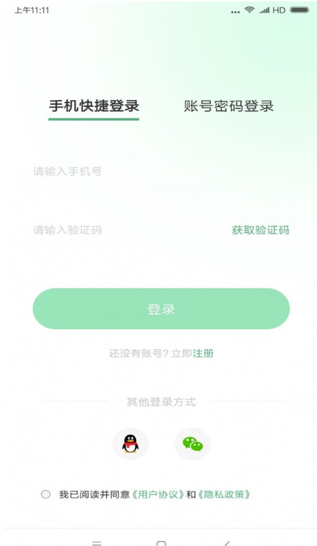 超级兔子便签截图(3)