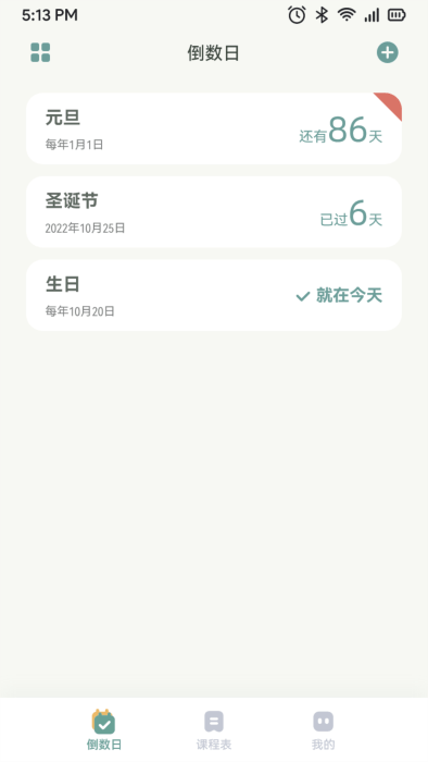 指尖便签截图(4)