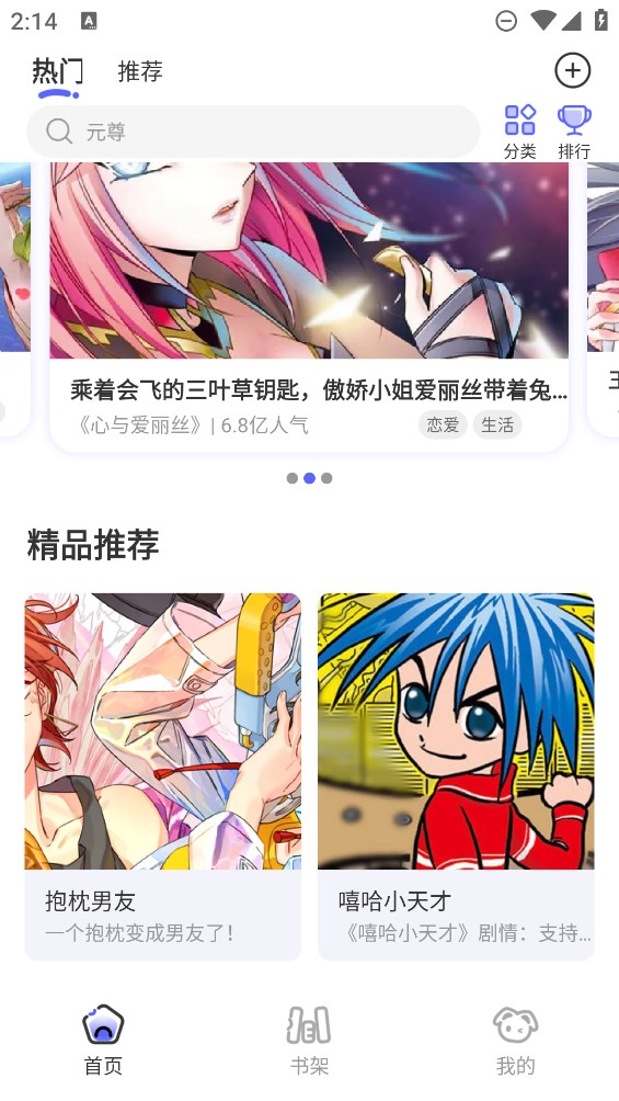 免单漫画正版截图(2)