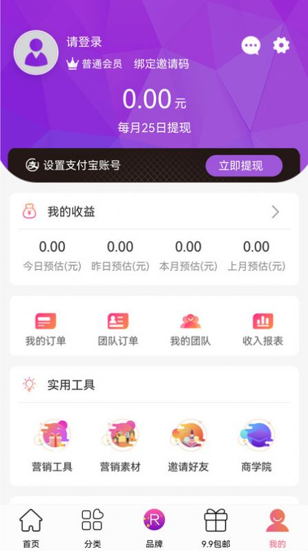 来货商城截图(2)