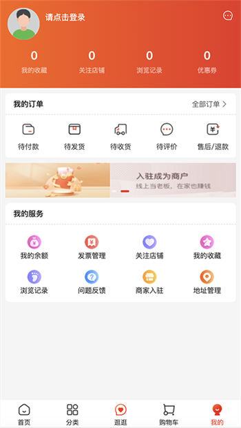 天姆商城截图(1)