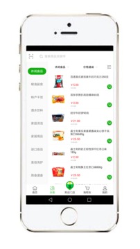 聚超商城截图(1)