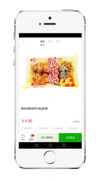 聚超商城截图(3)