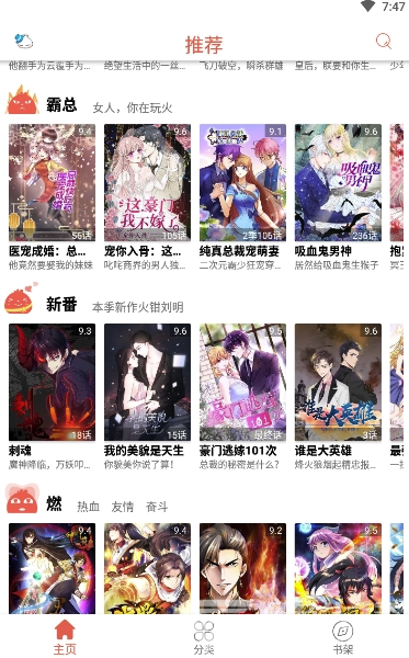 超萌漫画截图(1)