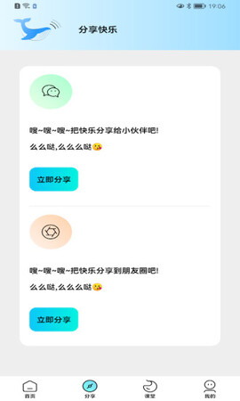 妞妞画质怪兽cn最新版截图(3)