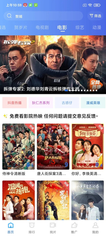 蓝狐TV电视版截图(1)