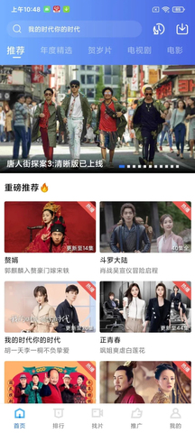 蓝狐TV电视版截图(3)