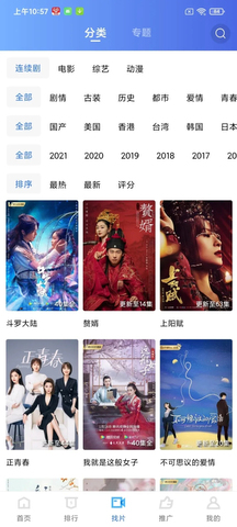 蓝狐TV无广告版截图(1)