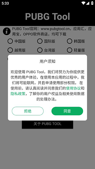 pubgtool画质修改器超广角版截图(4)