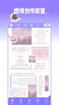 星光手账截图(2)