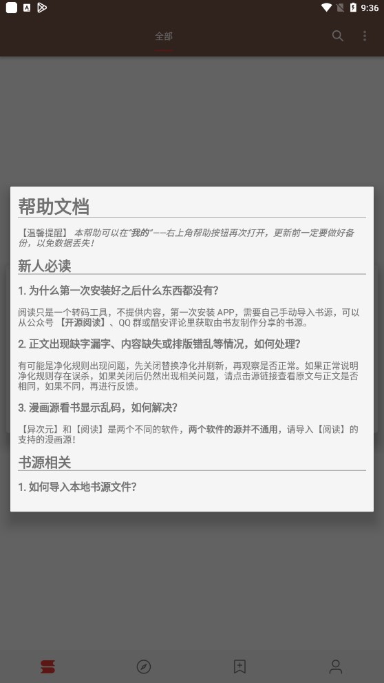 阅读Pro截图(3)