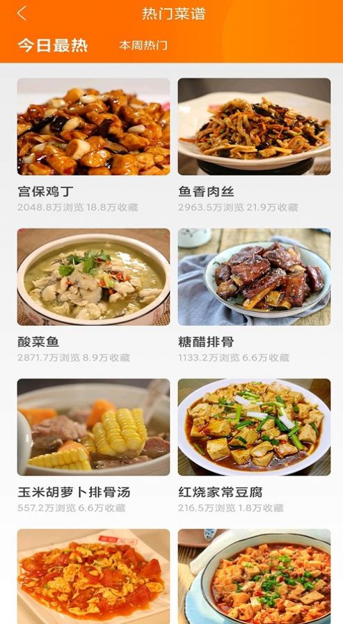 辟谷减肥断食食谱截图(3)