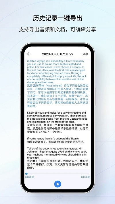 我们的翻译官截图(2)