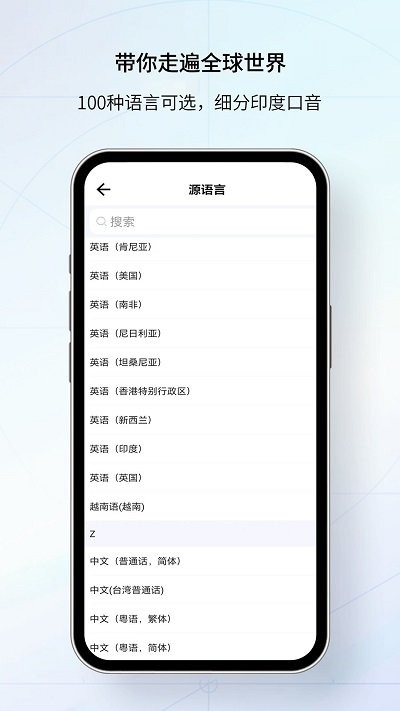 我们的翻译官截图(3)