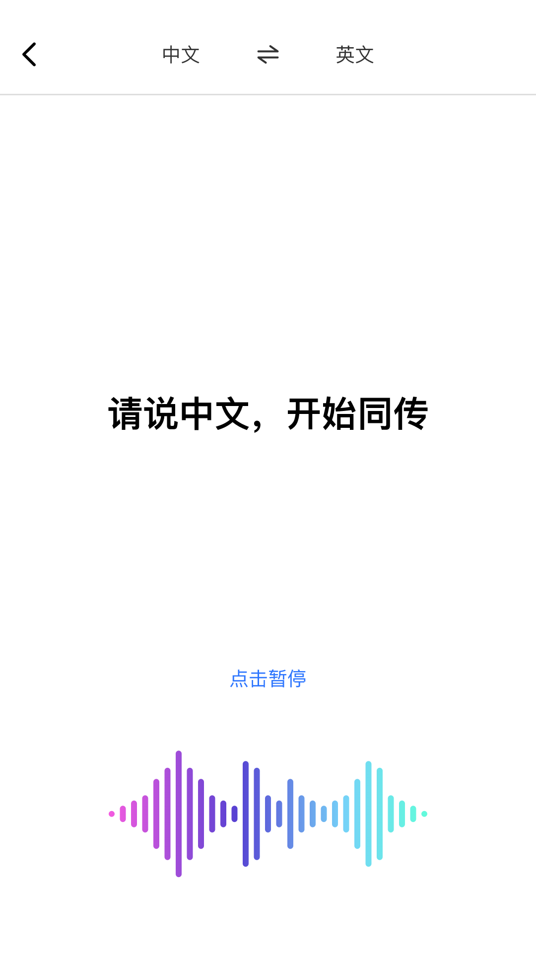 考拉翻译君截图(2)