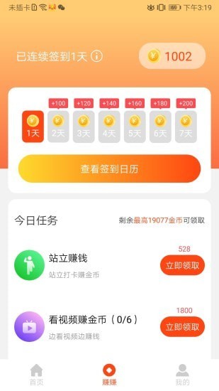 鲁大师运动截图(1)