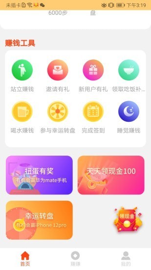 鲁大师运动截图(2)