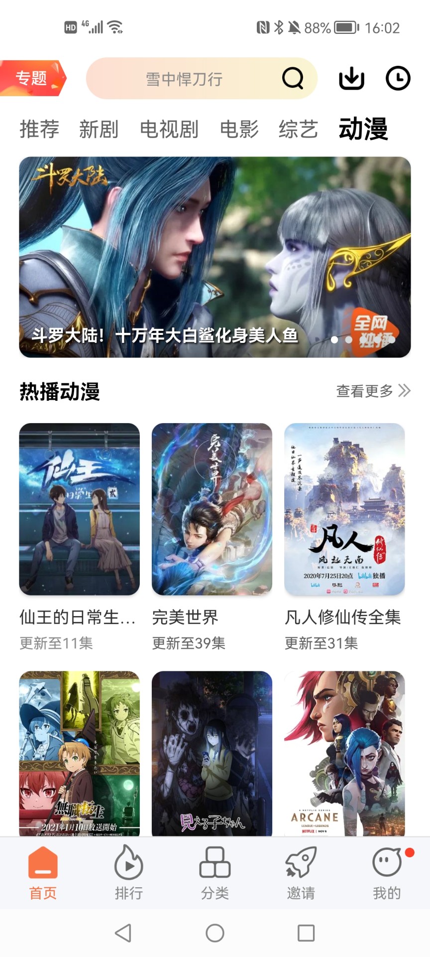 橘子视频无毒版截图(3)