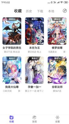 梭哈漫画纯净版截图(1)