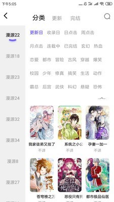 梭哈漫画纯净版截图(4)