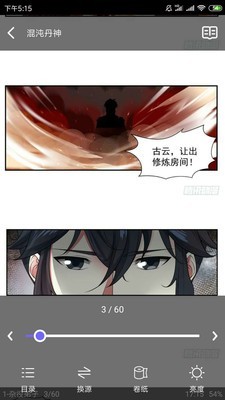 梭哈漫画免费版截图(3)