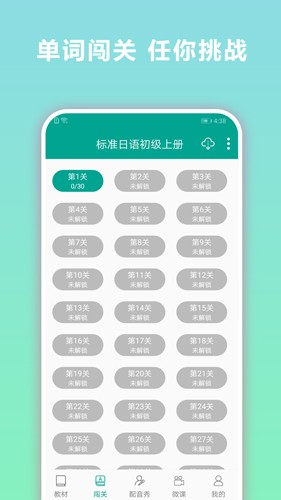 日语听力截图(1)