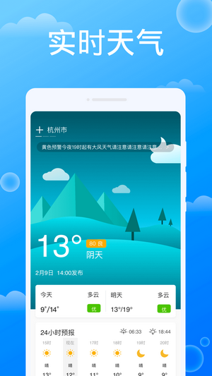 雷达天气截图(4)