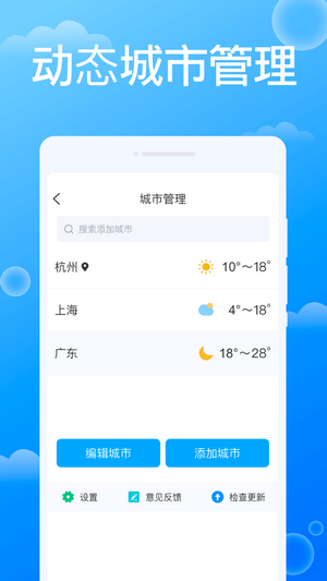 雷达天气截图(1)