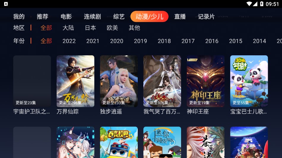 优众TV去授权去广告版截图(5)