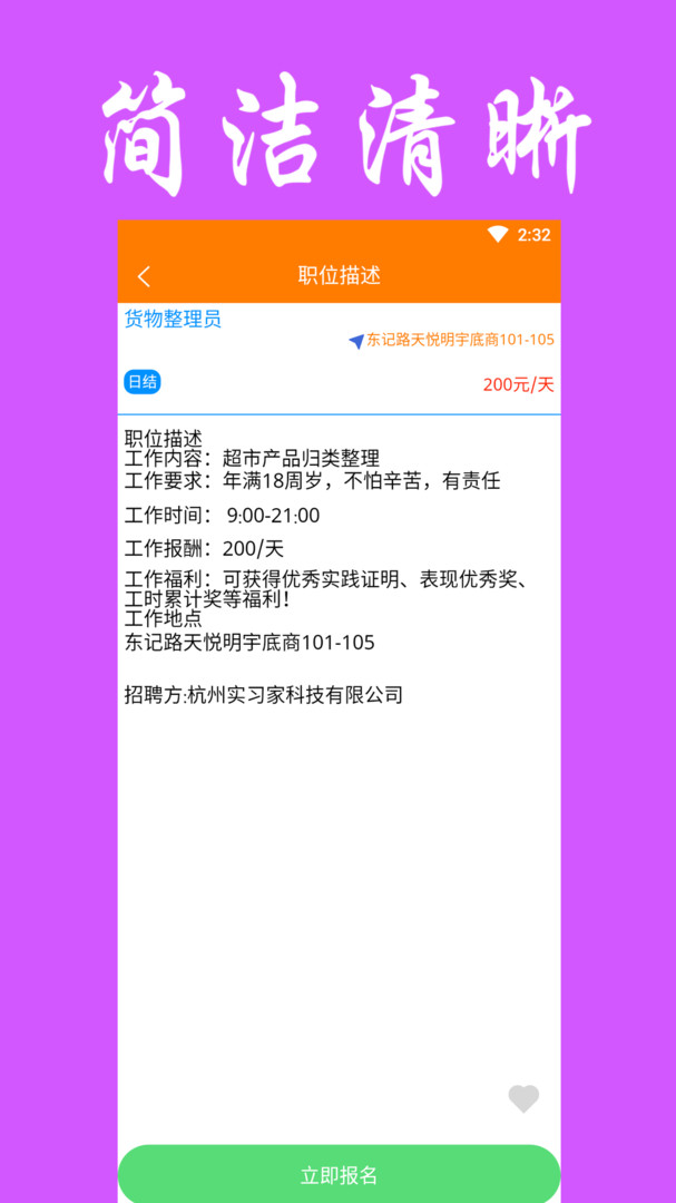 兼职无忧截图(3)