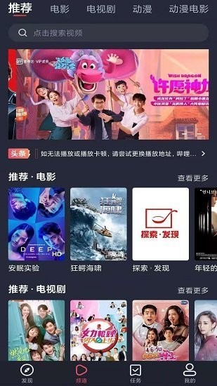 怪兽影视TV版截图(1)