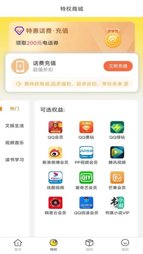 极优惠截图(1)